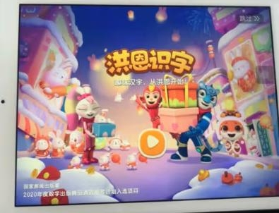 宝宝吧洪恩识字(宝宝巴士洪恩识字)