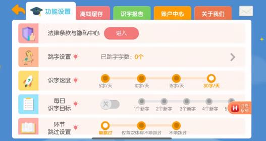 洪恩幼儿识字游戏教程（洪恩幼儿识字游戏04）