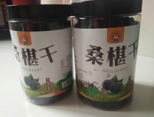 黑桑椹干的作用和功效（黑桑葚干的功效与作用）