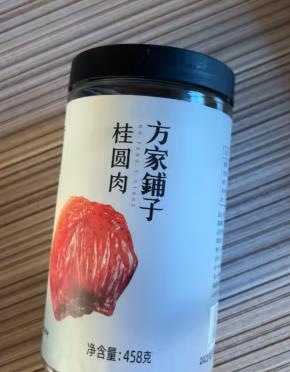 龙眼肉吃多少合适（龙眼肉吃多少合适呢）