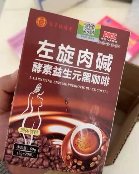 md百年玖福堂左旋肉碱酵素黑咖啡翊沫源旗舰店官方正品