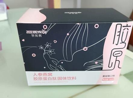 智贝利人参燕窝胶原蛋白肽粉蔓越莓小分子饮品粉剂官方正品30袋装