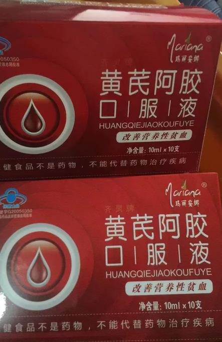 阿胶黄芪口服液营养滋补品孕妇哺乳期产后当归阿娇食品保健品正品