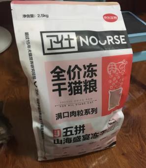 卫仕五拼冻干 山海盛宴猫粮 卫士布偶蓝猫全阶段主粮
