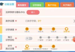 洪恩幼儿识字游戏教程（洪恩幼儿识字游戏04）