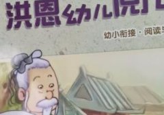 洪恩幼儿识字（洪恩幼儿识字怎么样）