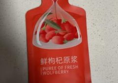 沃福百瑞富硒枸杞原浆（沃福百瑞枸杞原浆怎么样）