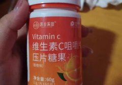 深谷溪田维生素C咀嚼片橙子味复合VC含片儿童成人中老年男女通用