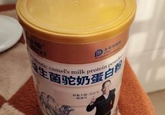 驼奶粉益生菌免疫球蛋白质粉新疆成人儿童中老年人高钙骆驼奶粉