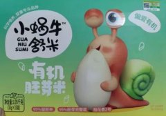 小蜗牛舒米有机胚芽米多谷物主食营养稻花香大米粥米饭1050g