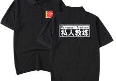 私人教练定制logo健身房工服超市工作服印字短袖TPOLO衫半截袖T恤