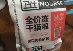 卫仕五拼冻干 山海盛宴猫粮 卫士布偶蓝猫全阶段主粮