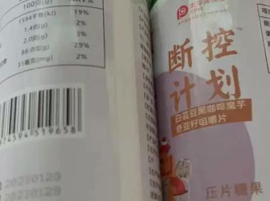 苏皇白芸豆大餐控制体重咀嚼片救星魔芋嗨吃酸奶片非阻断剂碳水酵素青汁纤维