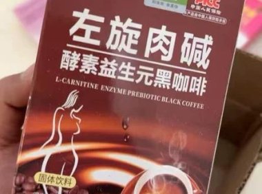 md百年玖福堂左旋肉碱酵素黑咖啡翊沫源旗舰店官方正品