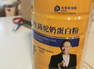 益生菌高钙驼奶蛋白粉乳清蛋白质粉营养粉儿童中老年人男女性驼奶
