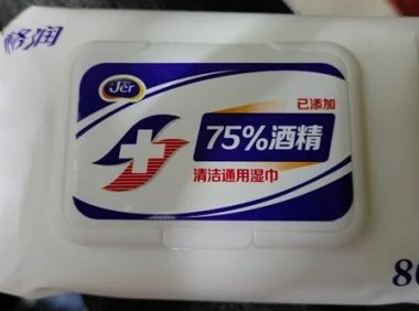 格润湿纸巾湿巾消毒乙醇杀菌湿纸巾抽取式家用擦手批发成箱